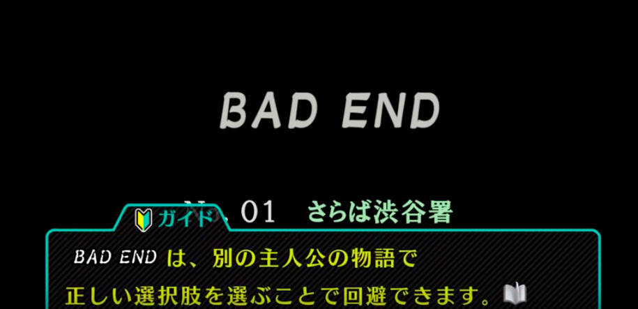これまでに実況したゲームの振り返り 428 封鎖された渋谷で 10 00 11 00編 俺僕ゲームblog