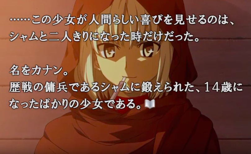 これまでに実況したゲームの振り返り 428 封鎖された渋谷で 22 カナン編 俺僕ゲームblog