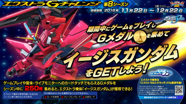 exvs エクバ2  中将3　値下げ中 exvs エクバ2 中将3 値下げ中 【公式通販】