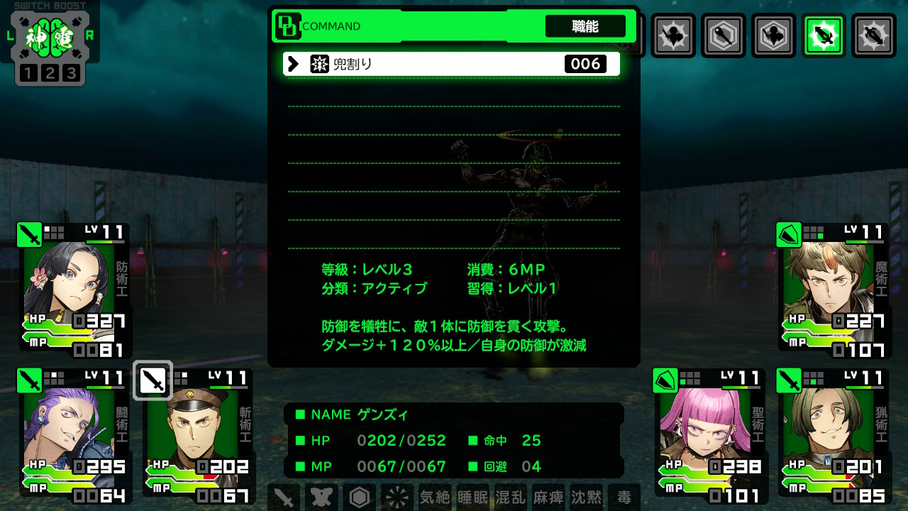 デモンキルデモン攻略のコツ職能